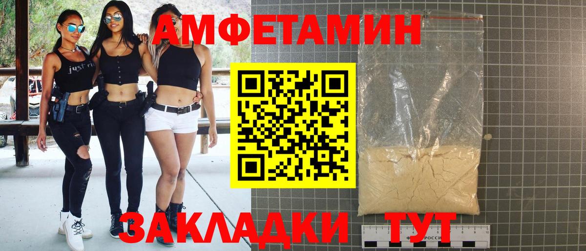 АМФ Розовый Лянтор