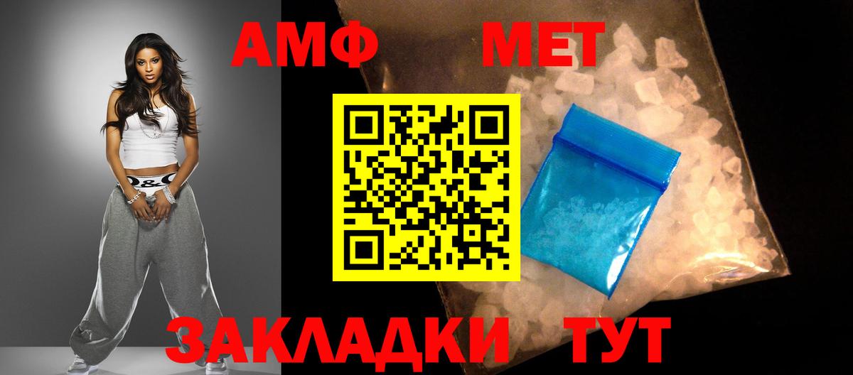 Лянтор  АМФЕТАМИН  Вход с VPN  Amphetamine VHQ 