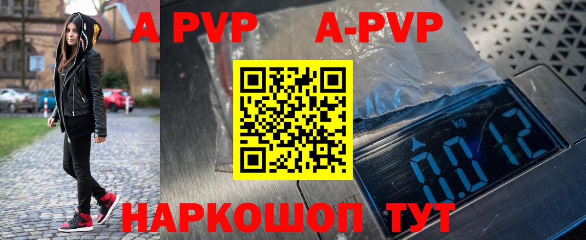 Alpha-PVP СК Лянтор