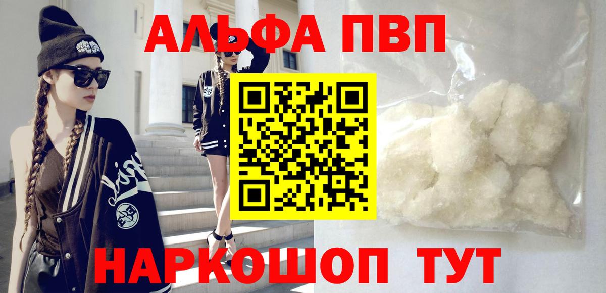 цена наркотик  Вход с VPN  Лянтор  A-PVP СК КРИС  APVP 