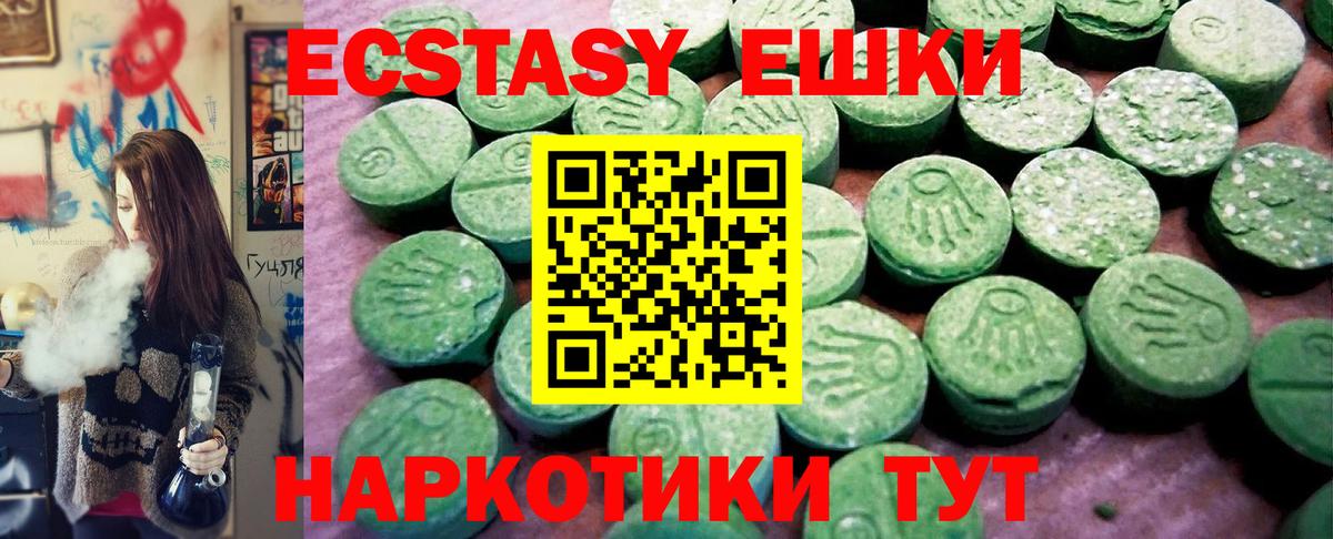 ЭКСТАЗИ MDMA Лянтор