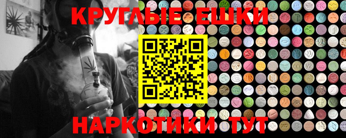 Экстази 280 MDMA  Ecstasy ешки  Лянтор  Вход с VPN 