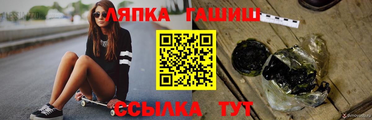 ГАШИШ хэш  Гашиш VHQ  Вход с VPN  Лянтор 