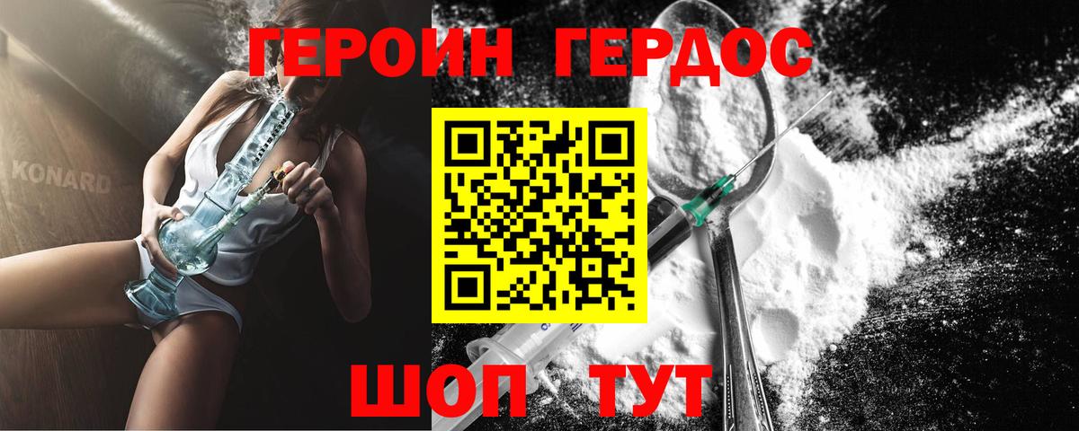 ГЕРОИН Афган Лянтор