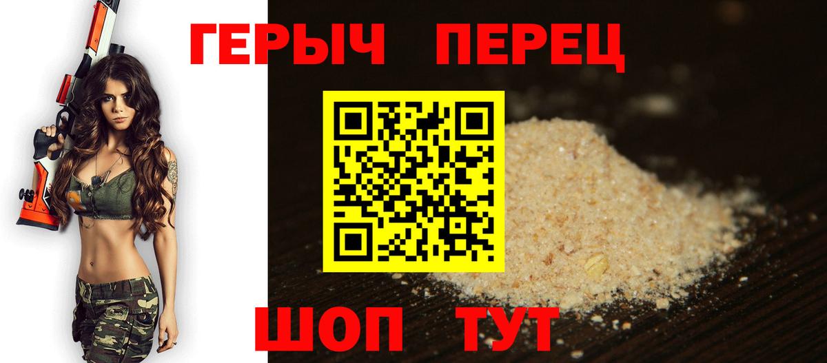 Героин афганец  Вход с VPN  Лянтор 