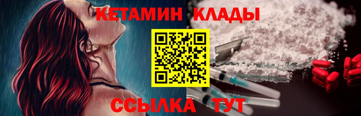 Лянтор  КЕТАМИН ketamine  Вход с VPN 