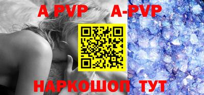 альфа пвп Бугуруслан