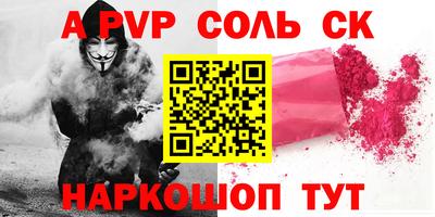 альфа пвп Бугуруслан