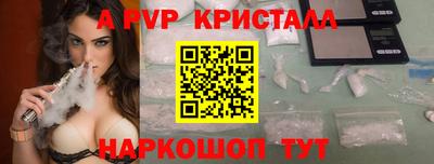 альфа пвп Бугуруслан