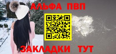 альфа пвп Бугуруслан
