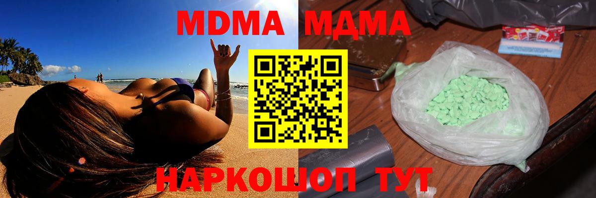 Лянтор  МДМА  Вход с VPN  МДМА молли  MDMA молли 