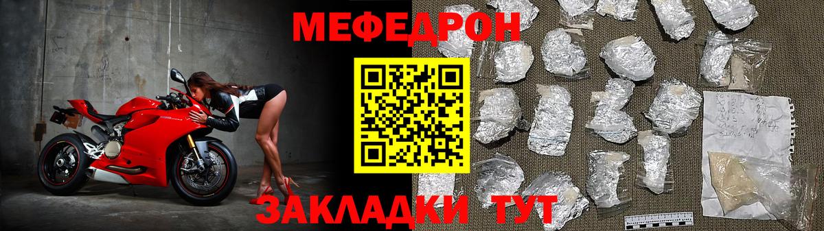 Мефедрон  Лянтор
