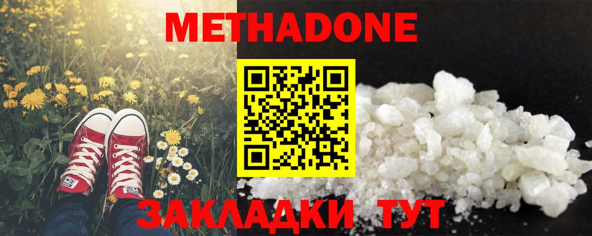 Лянтор  Метадон кристалл  Вход с VPN  МЕТАДОН methadone 