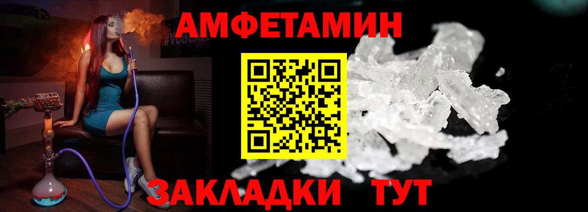 Лянтор  МЕТАМФЕТАМИН витя  Вход с VPN 