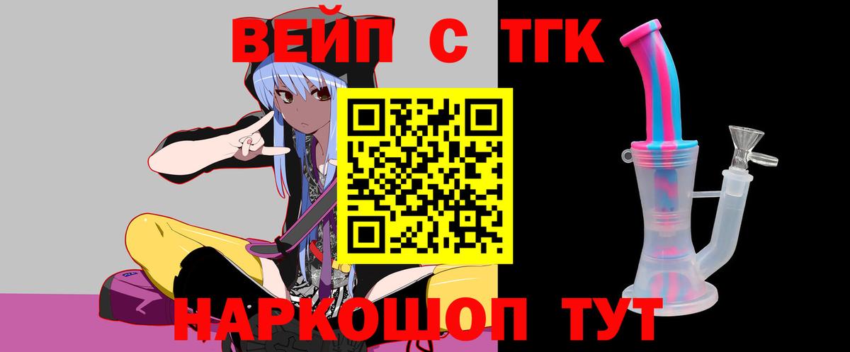 ТГК Wax  Дистиллят ТГК Wax  Вход с VPN  Лянтор 