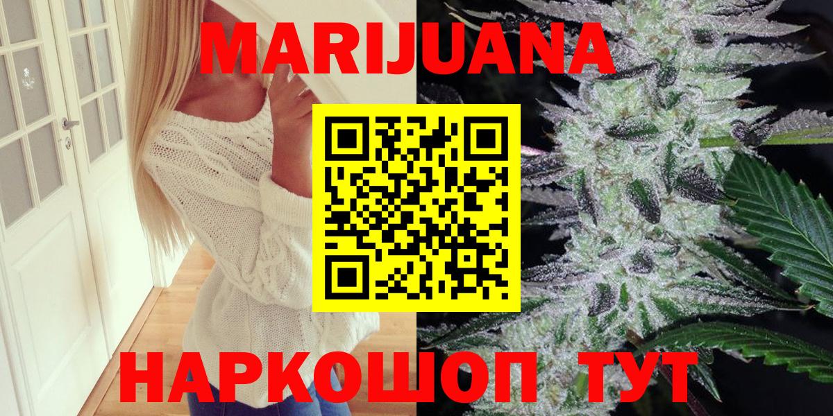 МАРИХУАНА сатива  Каннабис OG Kush  Вход с VPN  Марихуана Bruce Banner  Лянтор  Бошки Шишки VHQ 
